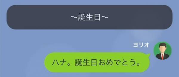 【浮気妻を成敗】『ホテルでも徹夜で資料づくりよ』出張と偽り白々しい嘘で夫を裏切る女…⇒『部屋のチャイムが…』予期せぬ事態発生！？【LINE】