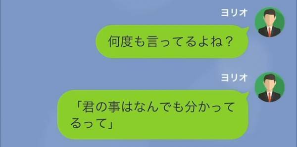 【浮気妻を成敗】裏切り旅行中の妻『この花束はなんなの？』夫『サプライズだよ！』⇒ありえない事態に血の気が引いていく…！？