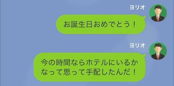 【浮気妻を成敗】裏切り旅行中の妻『この花束はなんなの？』夫『サプライズだよ！』⇒ありえない事態に血の気が引いていく…！？