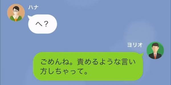 【浮気妻を成敗】裏切り旅行中の妻『この花束はなんなの？』夫『サプライズだよ！』⇒ありえない事態に血の気が引いていく…！？