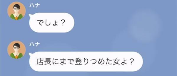 【浮気妻の所業】浮気相手との密会場所は…“夫のアカウント”で予約！？→浮気妻が『絶対にバレない』と自信を持っている理由とは…