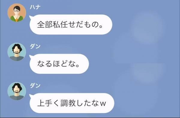 【浮気妻の所業】浮気相手との密会場所は…“夫のアカウント”で予約！？→浮気妻が『絶対にバレない』と自信を持っている理由とは…