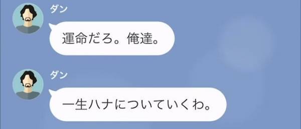 【悪魔の所業】『おれ、財布欲しいんだよね！』職場と夫のお金で浮気相手に貢ぐ妻⇒人の心を踏みにじる“最低な言動の嵐”に言葉を失う…【LINE】