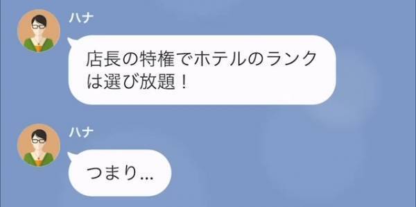 【悪魔の所業】『おれ、財布欲しいんだよね！』職場と夫のお金で浮気相手に貢ぐ妻⇒人の心を踏みにじる“最低な言動の嵐”に言葉を失う…【LINE】
