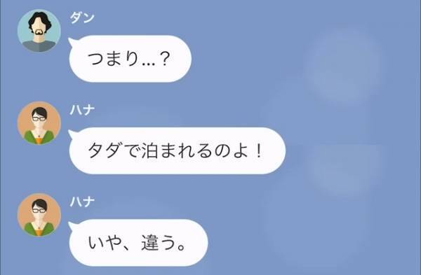 【悪魔の所業】『おれ、財布欲しいんだよね！』職場と夫のお金で浮気相手に貢ぐ妻⇒人の心を踏みにじる“最低な言動の嵐”に言葉を失う…【LINE】