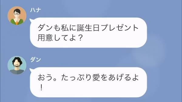 【悪魔の所業】『おれ、財布欲しいんだよね！』職場と夫のお金で浮気相手に貢ぐ妻⇒人の心を踏みにじる“最低な言動の嵐”に言葉を失う…【LINE】