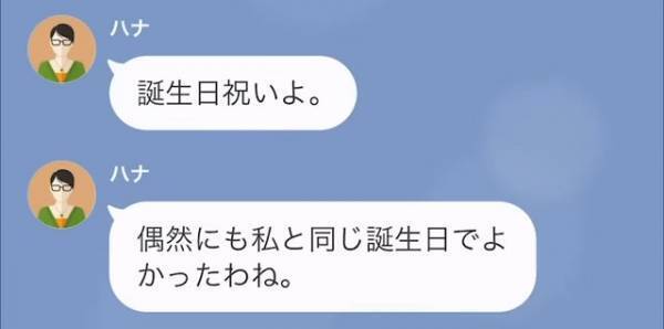 【悪魔の所業】『おれ、財布欲しいんだよね！』職場と夫のお金で浮気相手に貢ぐ妻⇒人の心を踏みにじる“最低な言動の嵐”に言葉を失う…【LINE】