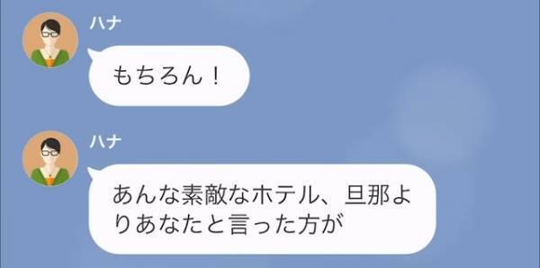 【鬼畜の極み】『あなたとの方が数千倍楽しめるわ！それに…』お祝いの旅行を夫以外の男性と楽しむ予定の悪妻⇒さらには会社に対しても“悪行”を働いていて！？【漫画】