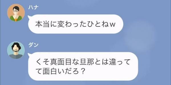 【鬼畜の極み】『あなたとの方が数千倍楽しめるわ！それに…』お祝いの旅行を夫以外の男性と楽しむ予定の悪妻⇒さらには会社に対しても“悪行”を働いていて！？【漫画】