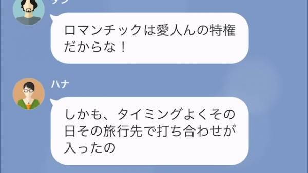 【鬼畜の極み】『あなたとの方が数千倍楽しめるわ！それに…』お祝いの旅行を夫以外の男性と楽しむ予定の悪妻⇒さらには会社に対しても“悪行”を働いていて！？【漫画】