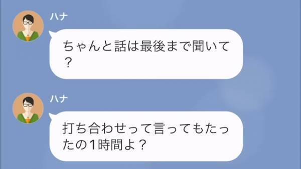 【鬼畜の極み】『あなたとの方が数千倍楽しめるわ！それに…』お祝いの旅行を夫以外の男性と楽しむ予定の悪妻⇒さらには会社に対しても“悪行”を働いていて！？【漫画】