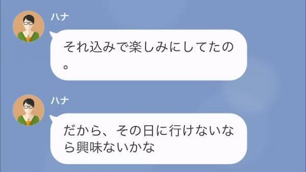 【妻の悪事】妻の出張のため旅行を中止した夫婦…『旦那騙せた？』『私にゾッコンだから信じてくれたわ』⇒すべて仕組まれていた罠だった！？