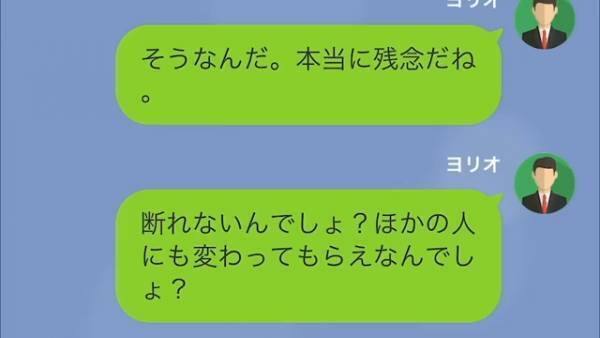 【浮気妻を成敗】旅行を計画後…『出張になったからキャンセルしておくわ』残念そうな妻に“ある提案”をした結果⇒なぜか不思議な反応をされた！？【LINE】