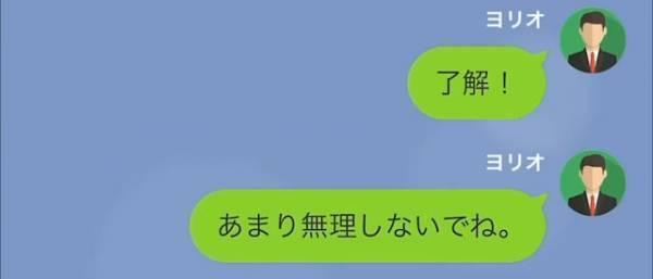 【浮気妻を成敗】『だって人気のあるホテルなんだもん』妻への誕生日プレゼントとして温泉旅行を提案すると…⇒“予想外の行動”に思わず驚がく！【LINE】