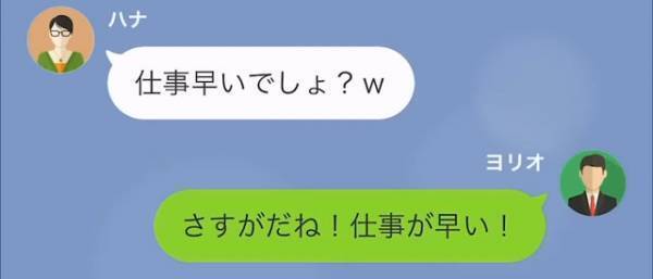【浮気妻を成敗】『だって人気のあるホテルなんだもん』妻への誕生日プレゼントとして温泉旅行を提案すると…⇒“予想外の行動”に思わず驚がく！【LINE】