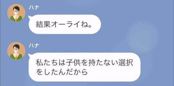 【浮気妻】夫から“誕生日旅行”を提案すると…妻「私のことよくわかってるわね！」→順調に思った旅行の計画が…