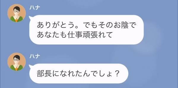 【浮気妻】夫から“誕生日旅行”を提案すると…妻「私のことよくわかってるわね！」→順調に思った旅行の計画が…