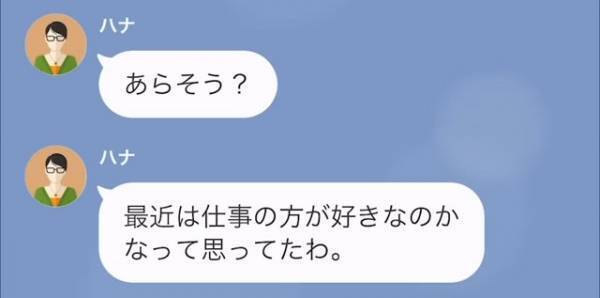 【愛妻家が浮気された！？】妻「来月で38か…」夫「まだまだきれいだよ」→妻のために“誕生日旅行”が修羅場に大発展する…！？