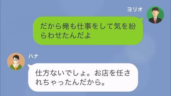 【愛妻家が浮気された！？】妻「来月で38か…」夫「まだまだきれいだよ」→妻のために“誕生日旅行”が修羅場に大発展する…！？