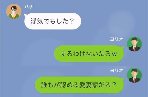 【愛妻家が浮気された！？】妻「来月で38か…」夫「まだまだきれいだよ」→妻のために“誕生日旅行”が修羅場に大発展する…！？