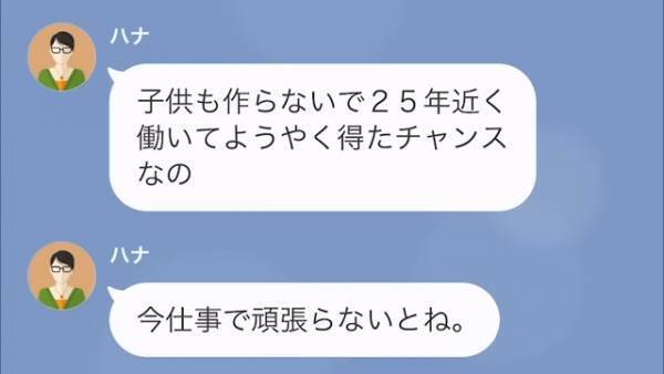 【愛妻家が浮気された！？】妻「来月で38か…」夫「まだまだきれいだよ」→妻のために“誕生日旅行”が修羅場に大発展する…！？