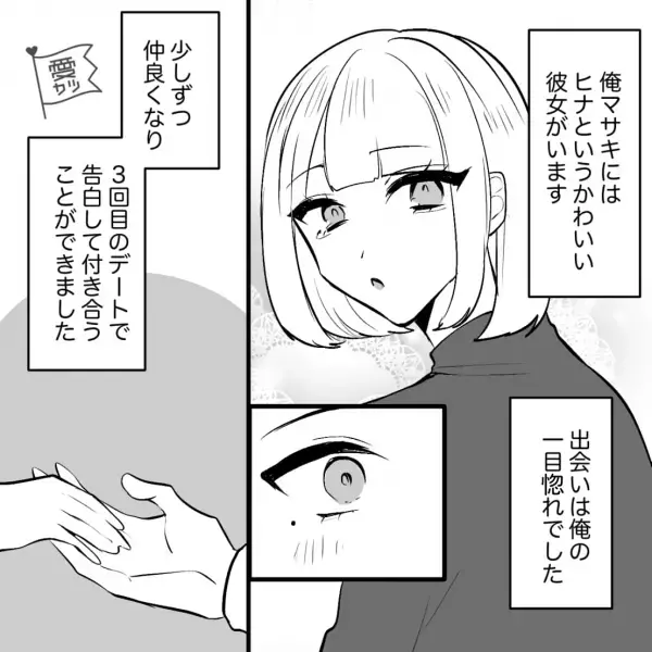 『隠したくなくて…』旅行をドタキャンされた女が彼氏に裏切り行為？→女が告白した「旅行当日の真実」に驚愕…！