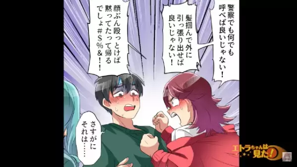 【戦慄…】ピンポーン…『来ちゃった♡』また“別の女が来訪”！？風邪でしんどいのに…⇒ついに“女の対決”が始まった…