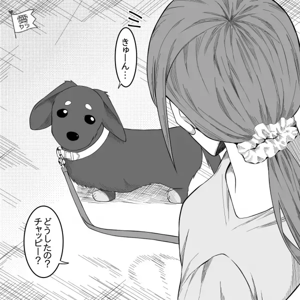 【地震発生で犬が…】妻『散歩行かないの？』夫『めんどくさい』“飼い犬の世話をしない夫”との暮らしで…⇒突然地震発生！？犬の安否を心配すると…【漫画】