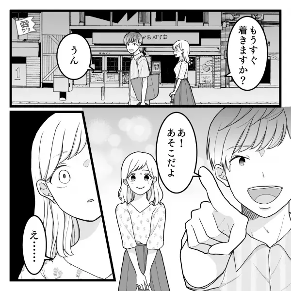 上司『息子とご飯に行ってくれないか？』婚活中の女性に“想定外の出会い”が！？⇒LINEでの会話は好印象！彼の選んだお店に向かうも…『え…』【漫画】