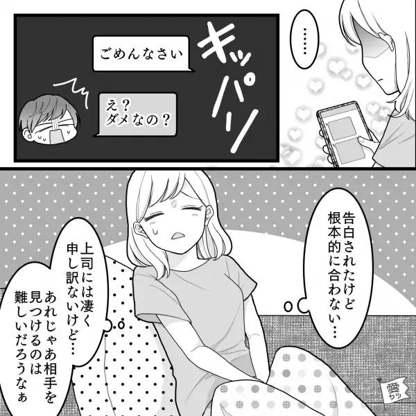 【上司の息子とデート】初顔合わせの食事は…『絶対ここがいい！』“安くて量が多い定食屋”！？⇒『は～…クチャクチャ…』全てにおいて“幼稚な彼”に唖然…