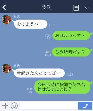 『起こしても怒鳴られる…』長時間寝てデートにこない彼⇒付き合っている意味が分からなくなり、彼女が決断を下す！