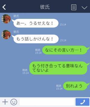 『起こしても怒鳴られる…』長時間寝てデートにこない彼⇒付き合っている意味が分からなくなり、彼女が決断を下す！