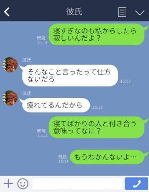 『起こしても怒鳴られる…』長時間寝てデートにこない彼⇒付き合っている意味が分からなくなり、彼女が決断を下す！