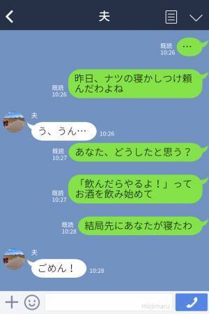 『酒飲んだらやるよ！』寝かしつけを頼んだのに先に寝る夫⇒毎回すっぽかす常習犯ぶりに妻の期待もゼロ…！