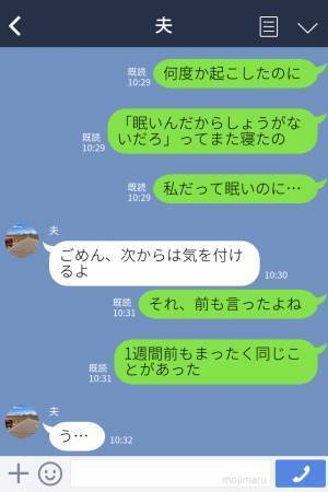 『酒飲んだらやるよ！』寝かしつけを頼んだのに先に寝る夫⇒毎回すっぽかす常習犯ぶりに妻の期待もゼロ…！