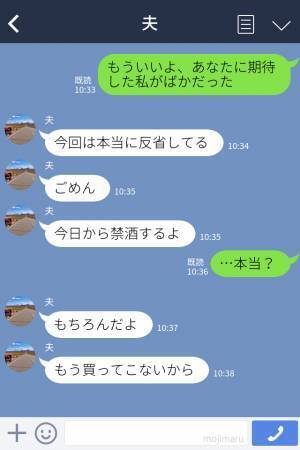 『酒飲んだらやるよ！』寝かしつけを頼んだのに先に寝る夫⇒毎回すっぽかす常習犯ぶりに妻の期待もゼロ…！