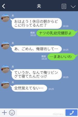『酒飲んだらやるよ！』寝かしつけを頼んだのに先に寝る夫⇒毎回すっぽかす常習犯ぶりに妻の期待もゼロ…！
