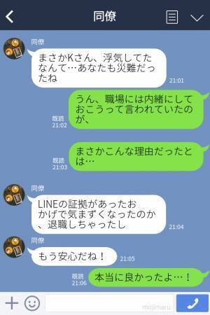 『やり直せないかな』復縁の連絡をしてくる元カレ⇒独身と嘘をついていたのに…隠し事をされ最終手段に出る！