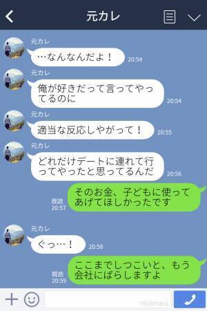 『やり直せないかな』復縁の連絡をしてくる元カレ⇒独身と嘘をついていたのに…隠し事をされ最終手段に出る！