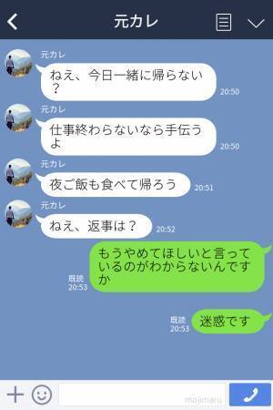 『やり直せないかな』復縁の連絡をしてくる元カレ⇒独身と嘘をついていたのに…隠し事をされ最終手段に出る！
