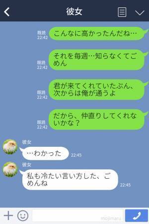 『他に好きな人がいるんだろ？』遠距離恋愛中の彼女が会いに来なくなった？！⇒気持ちをぶつけると彼女から“まさかの反撃”…！