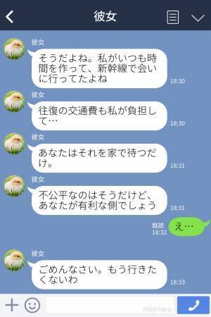 『他に好きな人がいるんだろ？』遠距離恋愛中の彼女が会いに来なくなった？！⇒気持ちをぶつけると彼女から“まさかの反撃”…！