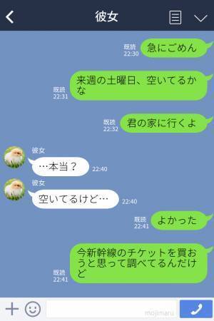 『他に好きな人がいるんだろ？』遠距離恋愛中の彼女が会いに来なくなった？！⇒気持ちをぶつけると彼女から“まさかの反撃”…！