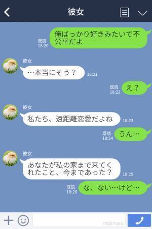 『他に好きな人がいるんだろ？』遠距離恋愛中の彼女が会いに来なくなった？！⇒気持ちをぶつけると彼女から“まさかの反撃”…！