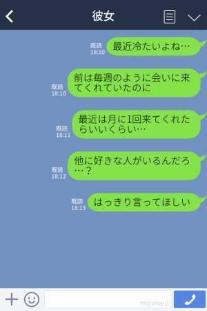 『他に好きな人がいるんだろ？』遠距離恋愛中の彼女が会いに来なくなった？！⇒気持ちをぶつけると彼女から“まさかの反撃”…！