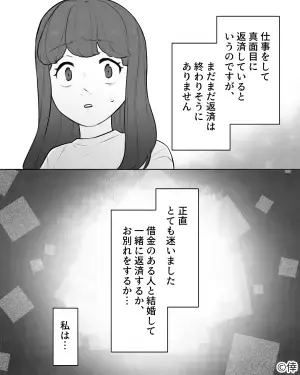 『旅行先で…』結婚直前、彼に”300万円”の借金があることが判明…⇒”結婚orお別れ”の二択で揺れた彼女は【苦渋の決断】をする…