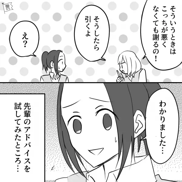 トラブルばかりの彼氏に別れを告げると…『うるせぇな！』逆上し大暴れ！？⇒連絡を絶つも“恐怖に覚える事件”が発生…！？