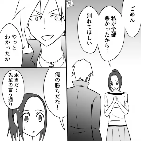 トラブルばかりの彼氏に別れを告げると…『うるせぇな！』逆上し大暴れ！？⇒連絡を絶つも“恐怖に覚える事件”が発生…！？