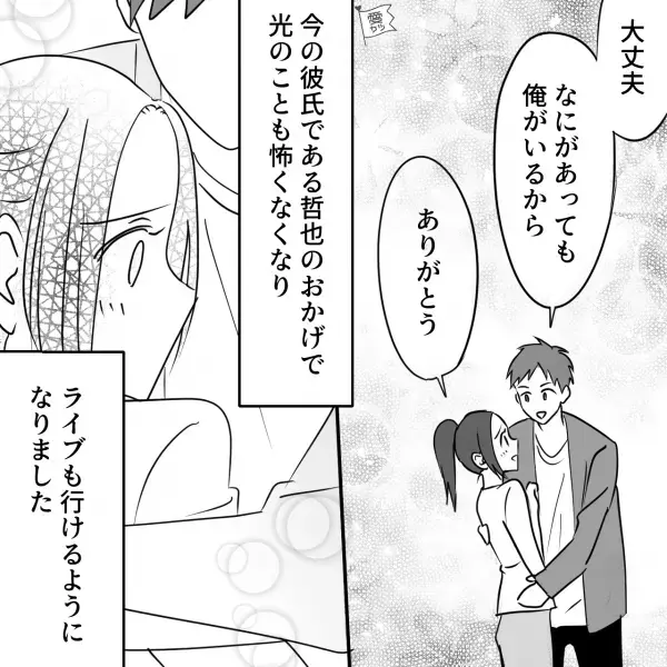 トラブルばかりの彼氏に別れを告げると…『うるせぇな！』逆上し大暴れ！？⇒連絡を絶つも“恐怖に覚える事件”が発生…！？