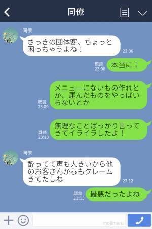 迷惑な団体客に“怒鳴られた”？！お店のルールを守らない上に…店員を困らせる【非常識言動】にイライラ！